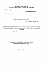 Полиморфизм последовательностей гена дистрофина в семьях с высоким риском мышечной дистрофии Дюшенна и региональных популяциях Украины - тема автореферата по биологии, скачайте бесплатно автореферат диссертации