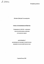 РОЖЬ В КОРМЛЕНИИ БРОЙЛЕРОВ - тема автореферата по сельскому хозяйству, скачайте бесплатно автореферат диссертации