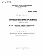 СОВЕРШЕНСТВОВАНИЕ ЛИНИЯ СЫЧЕВСКОГО СКОТА ПРИ ЧИСТОПОРОД­НОМ РАЗВЕДЕНИИ И СКРЕЩИВАНИИ С КРАСНО - ПЕСТРЫМИ БЫКАМИ ГОЛШТИНСКОЙ ПОРОДЫ - тема автореферата по сельскому хозяйству, скачайте бесплатно автореферат диссертации