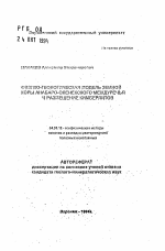 Физико-геологическая модель земной коры Анабаро-Оленекского междуречья и размещение кимберлитов - тема автореферата по геологии, скачайте бесплатно автореферат диссертации