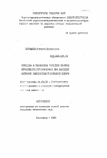 Методика и технология покрытия пластов стреляющими периораторами при разведке нефтяных месторождений Западной Сибири - тема автореферата по геологии, скачайте бесплатно автореферат диссертации