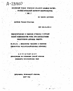 ПИЩЕВАРИТЕЛЬНЫЕ И ОБМЕННЫЕ ПРОЦЕССЫ У ПОРОСЯТ РАЗНОЙ ИНТЕРНСИВНОСТИ РОСТА ПРИ ИСПОЛЬЗОВАНИИ БИОЛОГИЧЕСКИ АКТИВНЫХ ВЕЩЕСТВ - тема автореферата по биологии, скачайте бесплатно автореферат диссертации