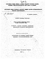 ПУТИ И МЕТОДЫ ПОВЫШЕНИЯ МНОГО­ПЛОДИЯ ЦИГАЙСКИХ ОВЕЦ - тема автореферата по сельскому хозяйству, скачайте бесплатно автореферат диссертации