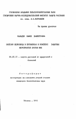 Болезни шелковицы в питомниках и комплекс защитных мероприятий против них - тема автореферата по сельскому хозяйству, скачайте бесплатно автореферат диссертации