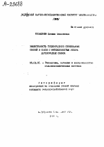 ЭФФЕКТИВНОСТЬ ТРЕХПОРОДНОГО СКРЕЩИВАНИЯ СВИНЕЙ В СВЯЗИ С ИНТЕНСИВНОСТЬЮ ОТБОРА ДВУХПОРОДНЫХ СВИНОК - тема автореферата по сельскому хозяйству, скачайте бесплатно автореферат диссертации