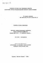 Изучение антибактериального иммунитета лесных насекомых-филлофагов Dendrolimus pini L. и Lymantria dispar L. - тема автореферата по биологии, скачайте бесплатно автореферат диссертации