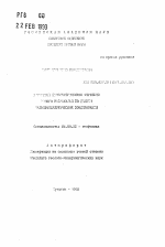 Глубинное геоэлектрическое строение Южного Забайкалья по данным магнитотеллургических зондирований - тема автореферата по геологии, скачайте бесплатно автореферат диссертации