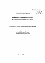 Вариабельность ДНК-маркеров (RAPD, ISSR) при сомаклональной изменчивости у кукурузы - тема автореферата по биологии, скачайте бесплатно автореферат диссертации