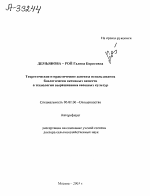 Теоретические и практические аспекты использования биологически активных веществ в технологии выращивания овощных культур - тема автореферата по сельскому хозяйству, скачайте бесплатно автореферат диссертации