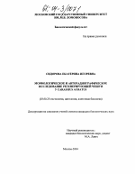 Морфологическое и авторадиографическое исследование регенерирующей чешуи у Carassius auratus - тема диссертации по биологии, скачайте бесплатно