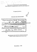 Биологические ритмы и принципы синхронизации в экологических системах - тема диссертации по биологии, скачайте бесплатно