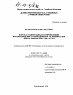 Паровые мелиорации, обеспечивающие воспроизводство плодородия почв мелиорируемых земель южной зоны Приамурья - тема диссертации по сельскому хозяйству, скачайте бесплатно