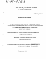 Кроссбредная шерсть: свойства, описание и преимущества. Применение в различных отраслях.