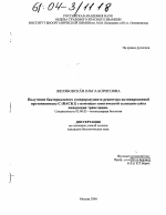 Получение бактериального суперпродуцента рецептора активированной протеинкиназы C(RACK1) с помощью генетической селекции сайта инициации трансляции - тема диссертации по биологии, скачайте бесплатно