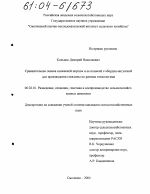 Сравнительная оценка сычевской породы и ее помесей с абердин-ангусской для производства говядины по разным технологиям - тема диссертации по сельскому хозяйству, скачайте бесплатно