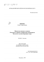 Фауна моллюсков и полихет и их роль в донных сообществах сублиторали Кольского залива Баренцева моря - тема диссертации по биологии, скачайте бесплатно