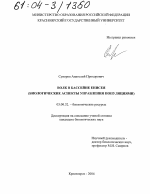 Волк в бассейне Енисея - тема диссертации по биологии, скачайте бесплатно