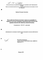 Последействие бесподстилочного навоза на урожайность зерновых культур и динамику агрохимических показателей дерново-подзолистой тяжелосуглинистой почвы - тема диссертации по сельскому хозяйству, скачайте бесплатно