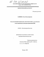 Роль фосфорилирования белка оболочки X-вируса картофеля в трансляционной активации вирионной РНК - тема диссертации по биологии, скачайте бесплатно