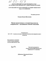 Мясная продуктивность и откормочные качества ставропольско-эдильбаевских помесей I поколения - тема диссертации по сельскому хозяйству, скачайте бесплатно