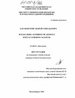 Нуклеазные активности антител при рассеянном склерозе - тема диссертации по биологии, скачайте бесплатно