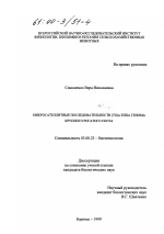 Микросателлитные последовательности (TG)n- типа генома крупного рогатого скота - тема диссертации по биологии, скачайте бесплатно