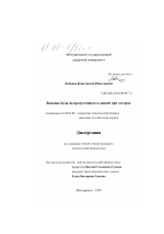 Влияние йода на продуктивность свиней при откорме - тема диссертации по сельскому хозяйству, скачайте бесплатно