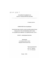 Характеристика спектра генов, экспрессия которых повышается при образовании В-клеточных не-ходжкинских лимфом, ассоциированных с ВИЧ-1 - тема диссертации по биологии, скачайте бесплатно