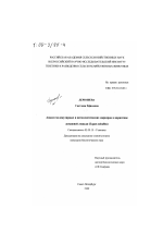 Анализ молекулярных и цитогенетических маркеров в кариотипе домашней лошади - тема диссертации по биологии, скачайте бесплатно