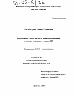 Формирование урожая и качества зерна озимой пшеницы в процессе созревания в условиях Кабардино-Балкарии - тема диссертации по сельскому хозяйству, скачайте бесплатно