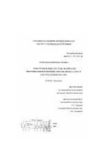 Конструирование системы экспрессии индуцибельной изоформы синтазы оксида азота в клетках Escherichia coli - тема диссертации по биологии, скачайте бесплатно