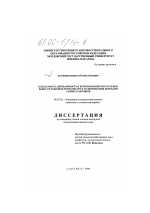 Поедаемость, перевариемость и использование питательных веществ рационов черно-пестро х голштинскими коровами разных генотипов - тема диссертации по сельскому хозяйству, скачайте бесплатно