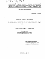 Потенциальная кислотность почв, зависимость от pH - тема диссертации по биологии, скачайте бесплатно