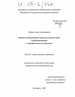 Водный и пищевой режимы чернозема выщелоченного Тамбовской равнины в корнеобитаемом слое жимолости - тема диссертации по сельскому хозяйству, скачайте бесплатно