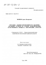 Методика оценки интенсивности пыления скальных грунтов на основе моделирования естественного процесса образования аэрогеля - тема диссертации по географии, скачайте бесплатно