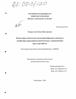 Молекулярно-генетическое исследование функции гипоталамо-гипофизарно-адренокортикальной системы у гипертензивных крыс линии НИСАГ - тема диссертации по биологии, скачайте бесплатно