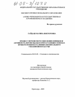 Процесс перекисного окисления липидов и активность пероксидазы в прорастающих семенах ярового ячменя в условиях оптимального увлажнения и засухи - тема диссертации по сельскому хозяйству, скачайте бесплатно