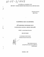 p53-зависимые сигнальные пути в опухолевых клетках с диким типом p53 - тема диссертации по биологии, скачайте бесплатно