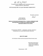 Показатели воспроизводства у коров айрширской породы при акушерско-гинекологических заболеваниях и мастите - тема диссертации по сельскому хозяйству, скачайте бесплатно