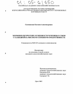 Морфобиологические особенности чечевицы в связи с селекцией на высокую семенную продуктивность - тема диссертации по сельскому хозяйству, скачайте бесплатно