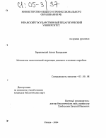 Механизмы экологической сегрегации домового и полевого воробьев - тема диссертации по биологии, скачайте бесплатно