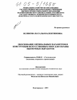 Обоснование оптимальных параметров и конструкции искусственных опор для охраны выемочных выработок - тема диссертации по наукам о земле, скачайте бесплатно