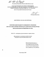 Оптимизация водного и пищевого режимов светло-каштановых почв Волго-Донского междуречья при капельном орошении огурца - тема диссертации по сельскому хозяйству, скачайте бесплатно