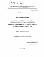 Структура и свойства малого белка теплового шока Hsp22 и его точечного мутанта, экспрессируемого при дистальной моторной нейропатии II типа - тема диссертации по биологии, скачайте бесплатно