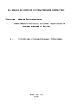 Хозяйственно-полезные качества тракененской породы лошадей в России - тема диссертации по сельскому хозяйству, скачайте бесплатно