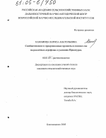 Симбиотические и продукционные процессы в посевах сои на различных агрофонах в условиях Приамурья - тема диссертации по сельскому хозяйству, скачайте бесплатно