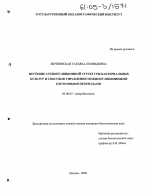 Изучение субпопуляционной структуры бактериальных культур и способов управления межпопуляционными клеточными переходами - тема диссертации по биологии, скачайте бесплатно