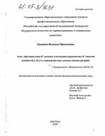 Изучение MAXI-K+-каналов и потенциал-управляемых K+-каналов семейств Kv1, Kv2 в гладкомышечных клетках мелких артерий - тема диссертации по биологии, скачайте бесплатно