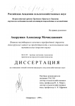 Влияние пастбищного ягнения и предродовой стрижки тонкорунных маток на продуктивность и использование ими питательных веществ корма - тема диссертации по сельскому хозяйству, скачайте бесплатно