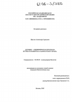 Дуплекс - специфическая нуклеаза из гепатопанкреаса камчатского краба - тема диссертации по биологии, скачайте бесплатно